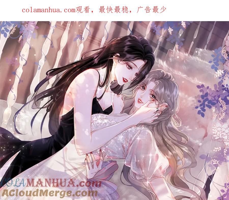第15话曲熙之落泪-顾小姐和曲小姐-晚之（原著）+鲸元社+欲言文化（第1张）