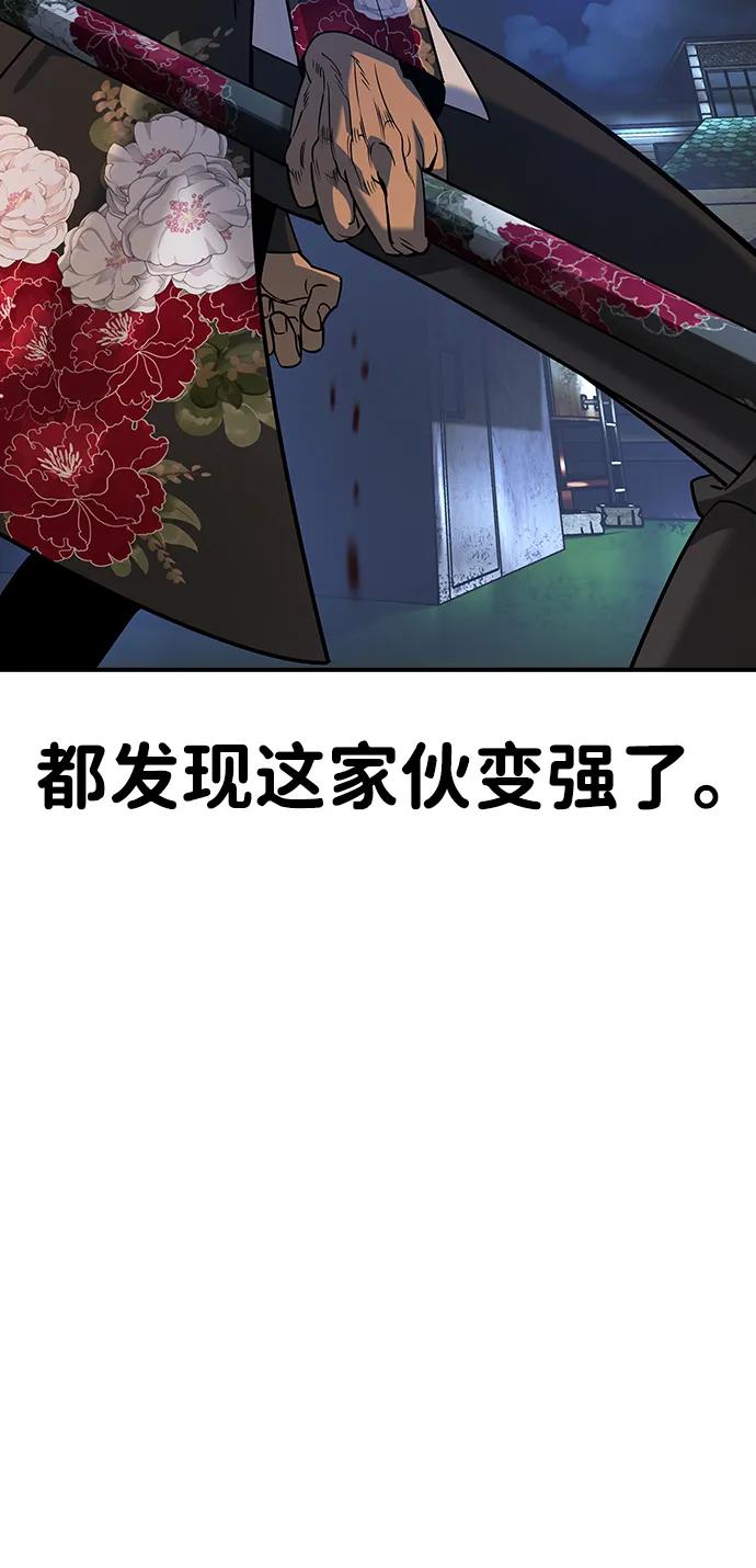 第20话-贵公子-韩东圩,李道熙（第18张）