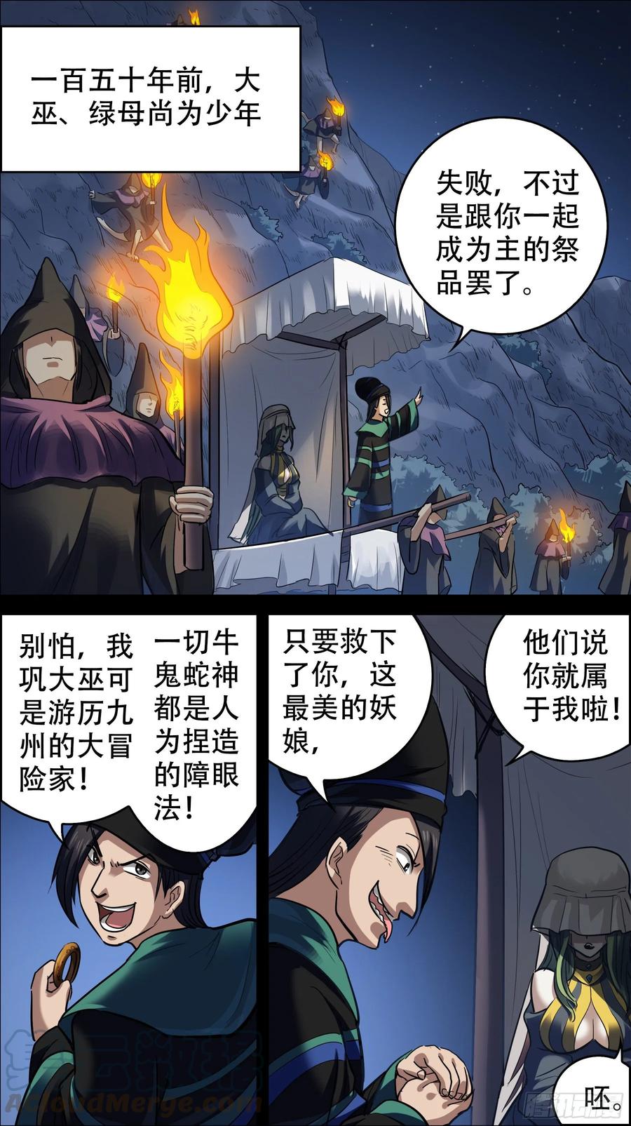 贰壹贰、绿记-刍狗-永宵文化·腊肉（第3张）