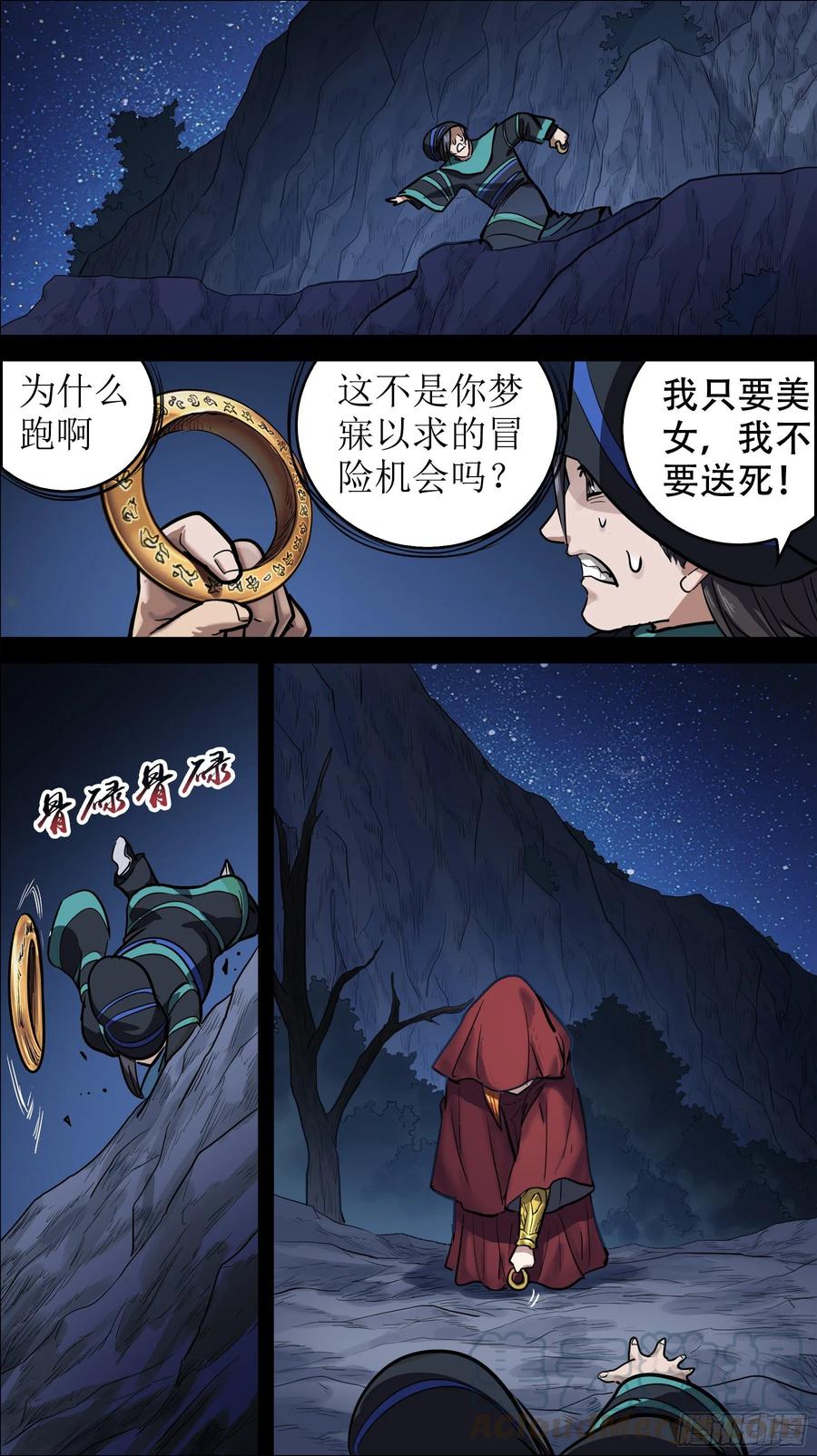 贰壹贰、绿记-刍狗-永宵文化·腊肉（第7张）
