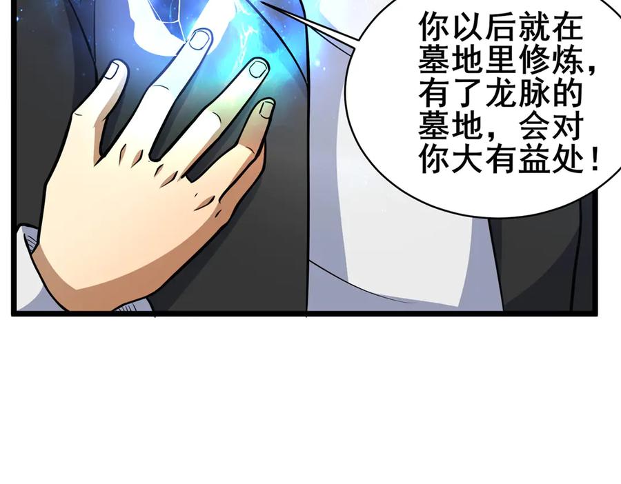 219回到江家-都市极品医神-破界互动（第12张）
