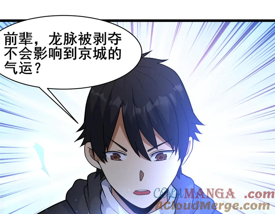 219回到江家-都市极品医神-破界互动（第13张）
