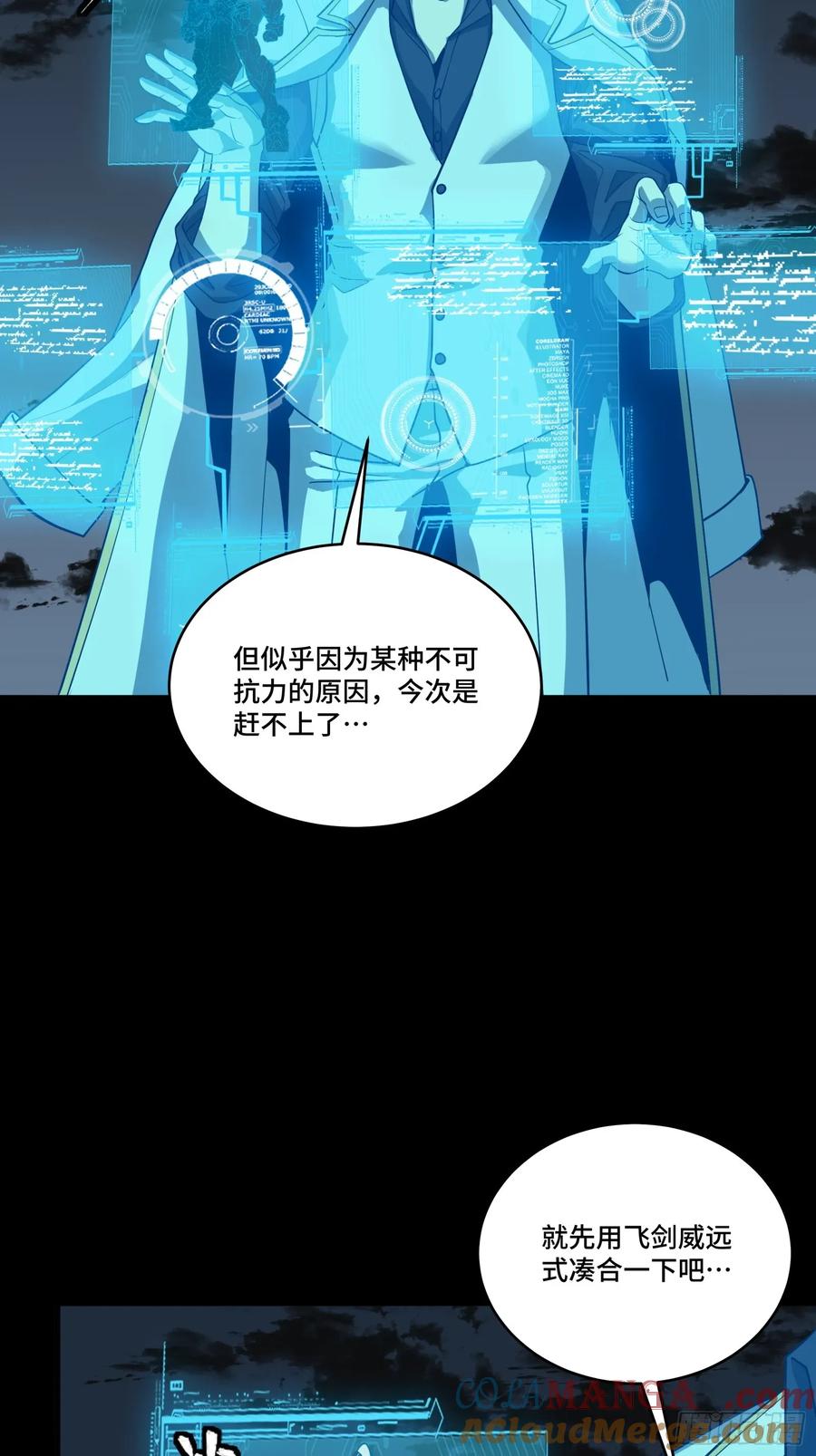 261斩魔破镜-星甲魂将传-乐想动漫 x 摩动核稳霸（第4张）