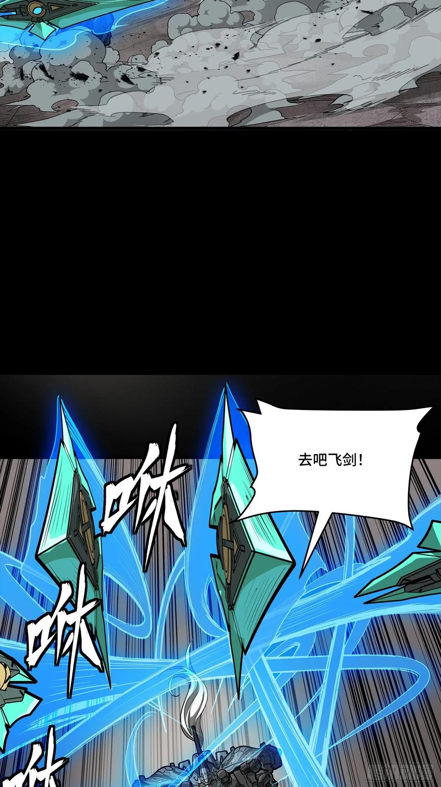 261斩魔破镜-星甲魂将传-乐想动漫 x 摩动核稳霸（第18张）