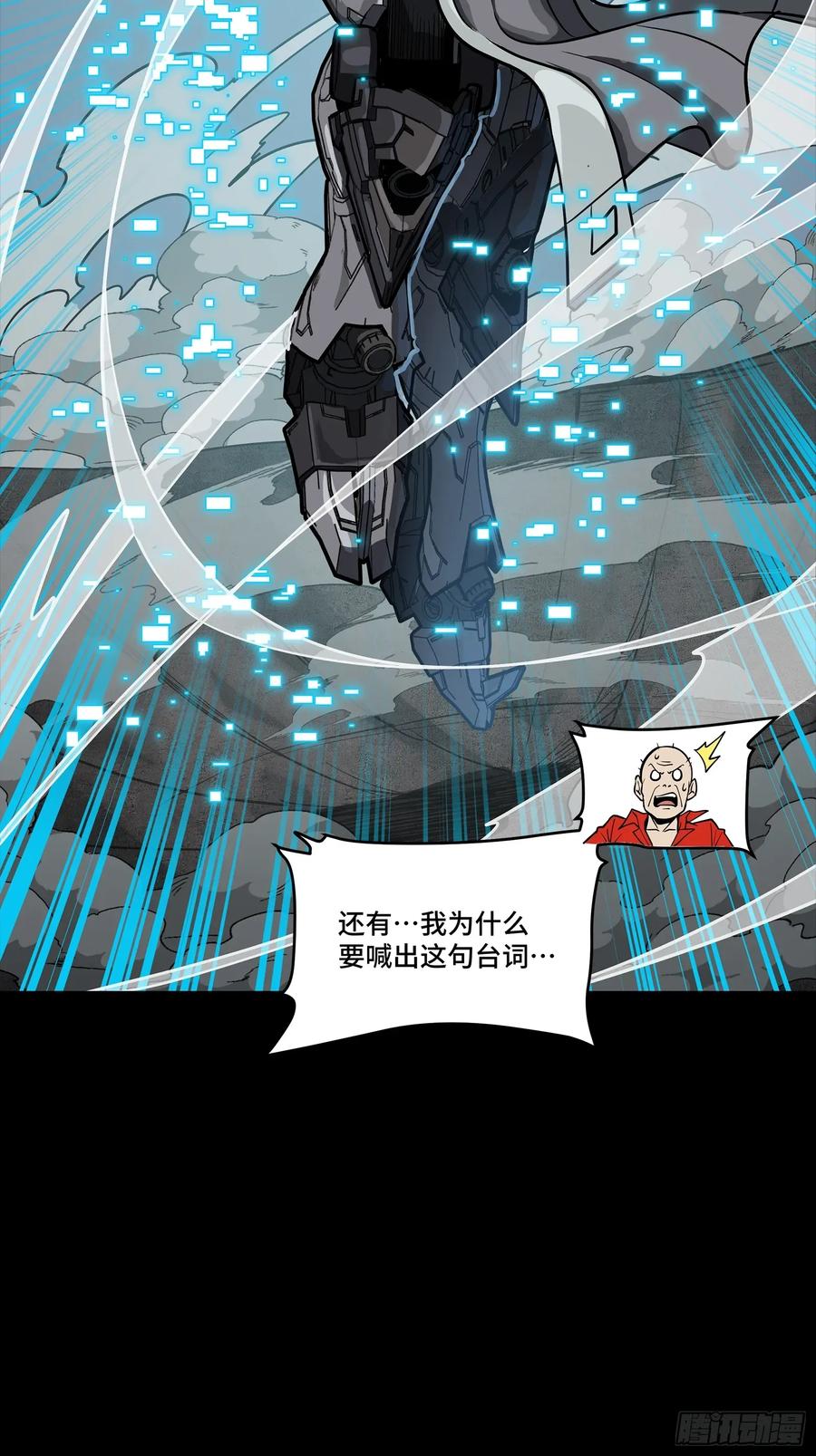 261斩魔破镜-星甲魂将传-乐想动漫 x 摩动核稳霸（第9张）