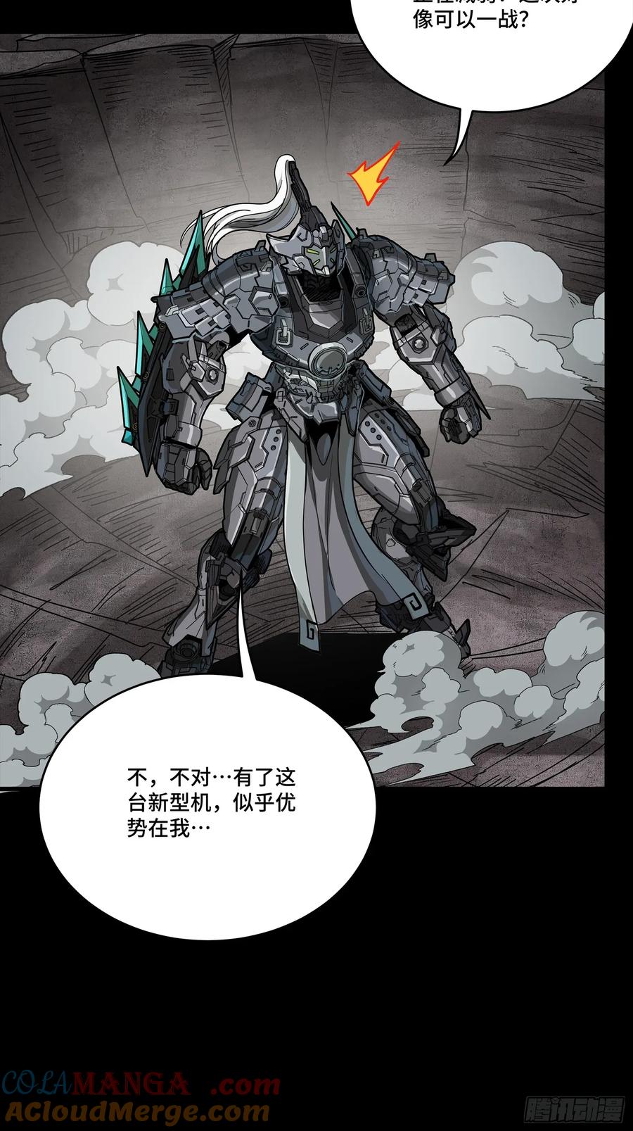 261斩魔破镜-星甲魂将传-乐想动漫 x 摩动核稳霸（第13张）
