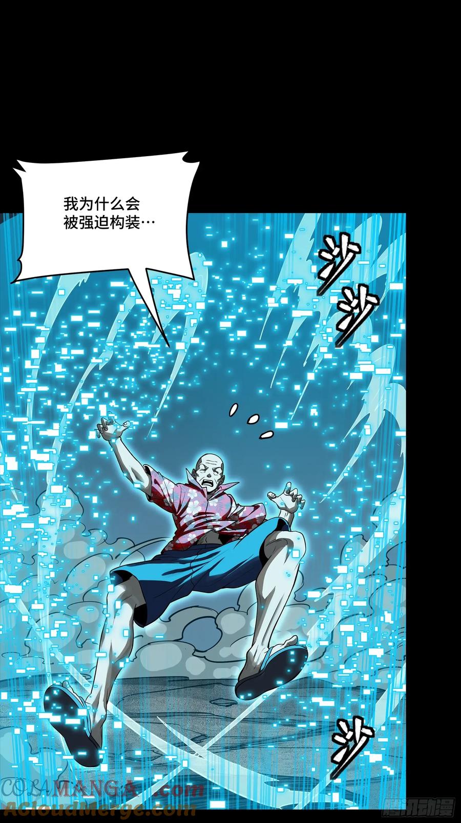 261斩魔破镜-星甲魂将传-乐想动漫 x 摩动核稳霸（第7张）