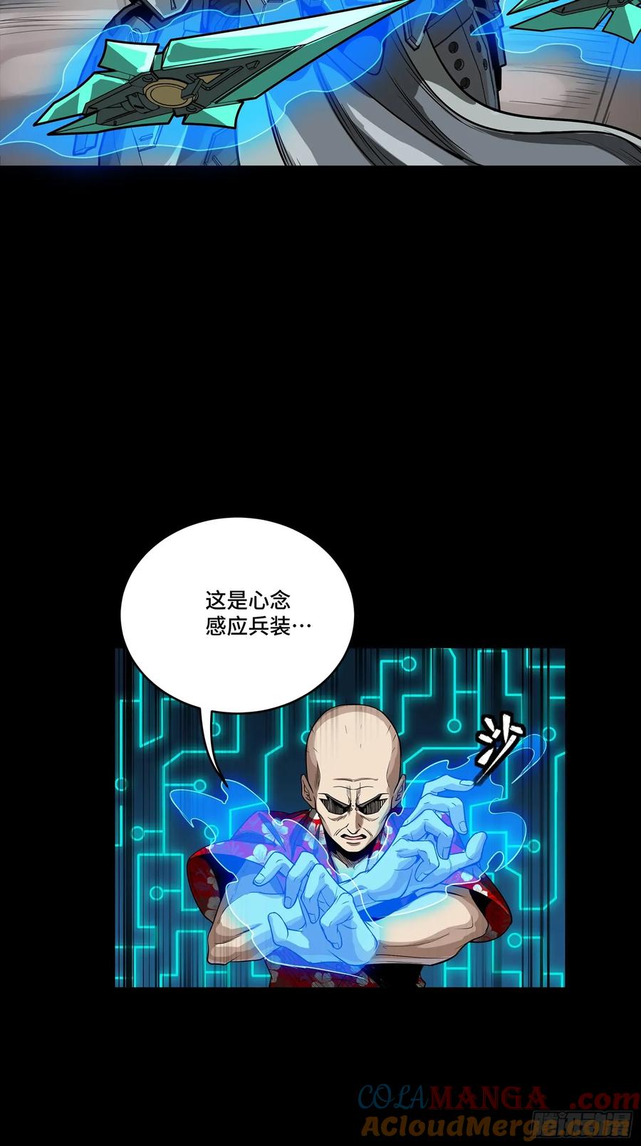 261斩魔破镜-星甲魂将传-乐想动漫 x 摩动核稳霸（第16张）