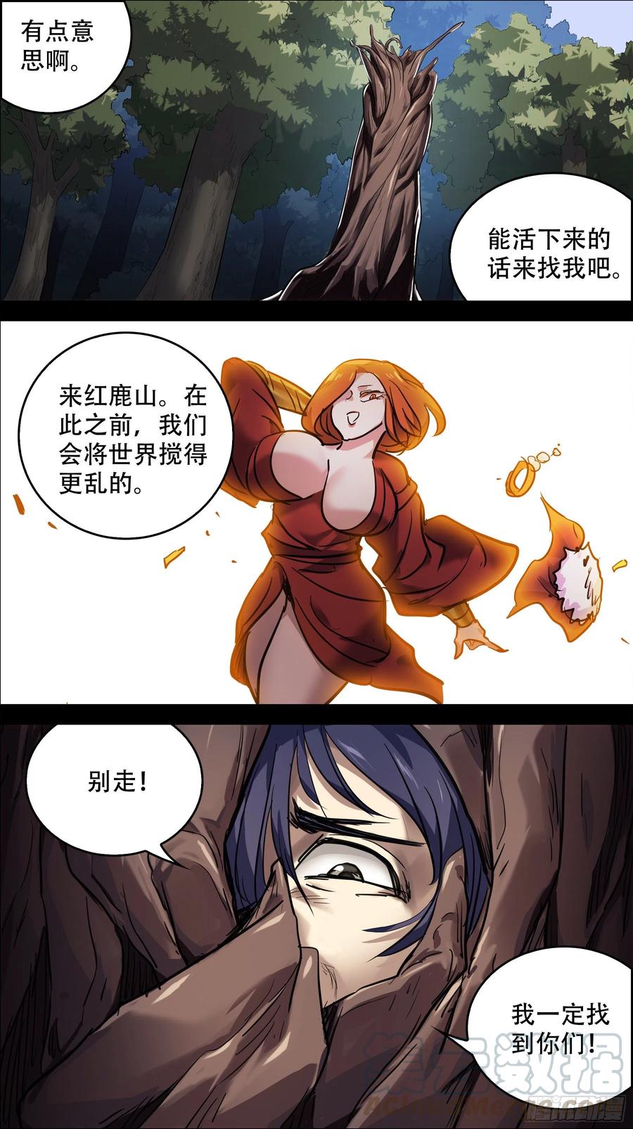 叁佰叁、后篇-刍狗-永宵文化·腊肉（第9张）