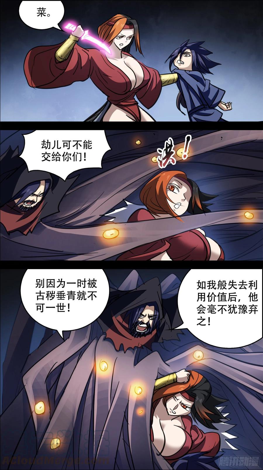 叁佰叁、后篇-刍狗-永宵文化·腊肉（第3张）