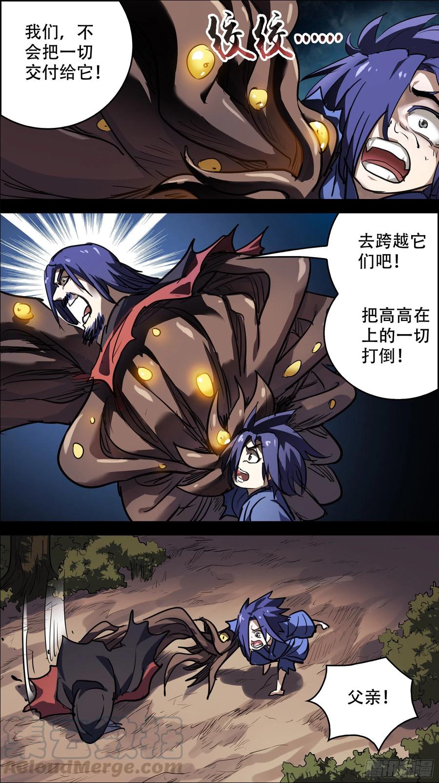 叁佰叁、后篇-刍狗-永宵文化·腊肉（第6张）