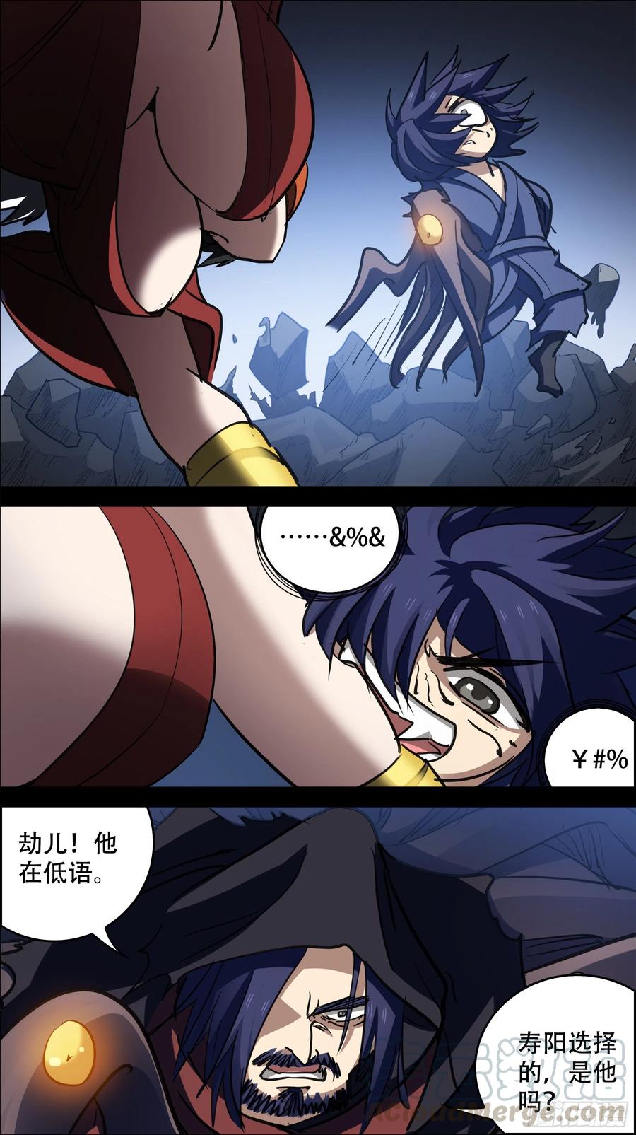 叁佰叁、后篇-刍狗-永宵文化·腊肉（第2张）