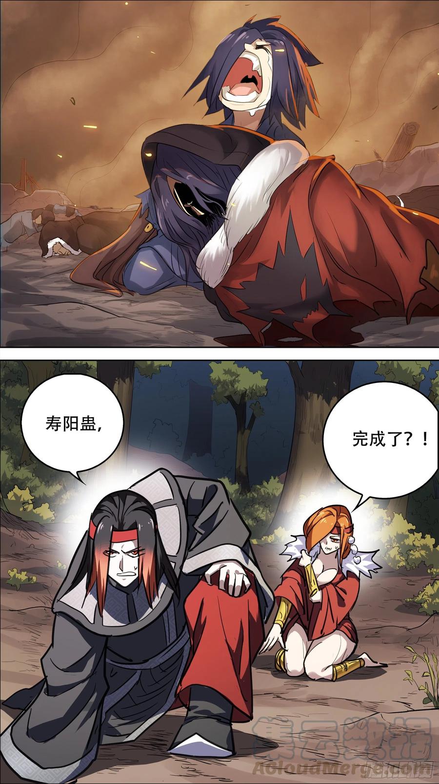 叁佰叁、后篇-刍狗-永宵文化·腊肉（第7张）
