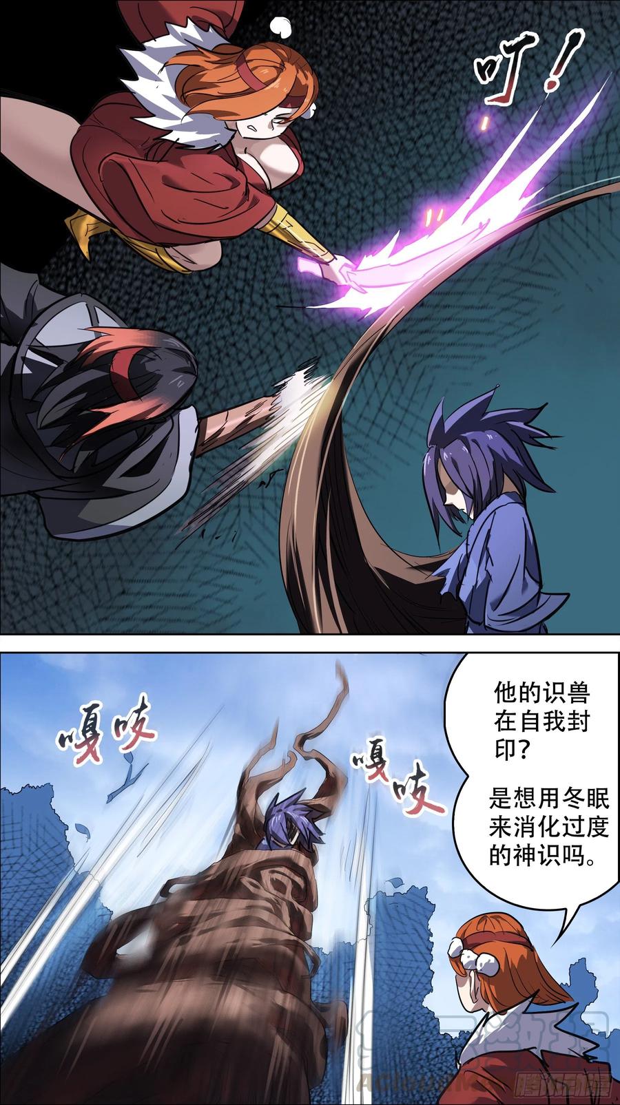 叁佰叁、后篇-刍狗-永宵文化·腊肉（第8张）