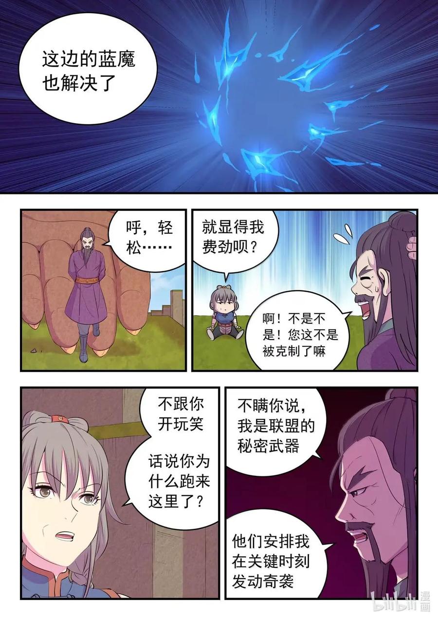 297瞻阳连心-鲲吞天下-默（第6张）
