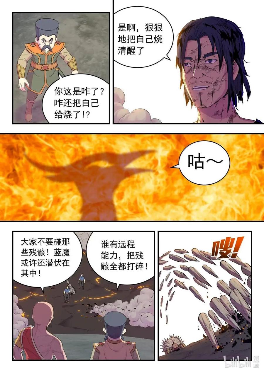 297瞻阳连心-鲲吞天下-默（第2张）