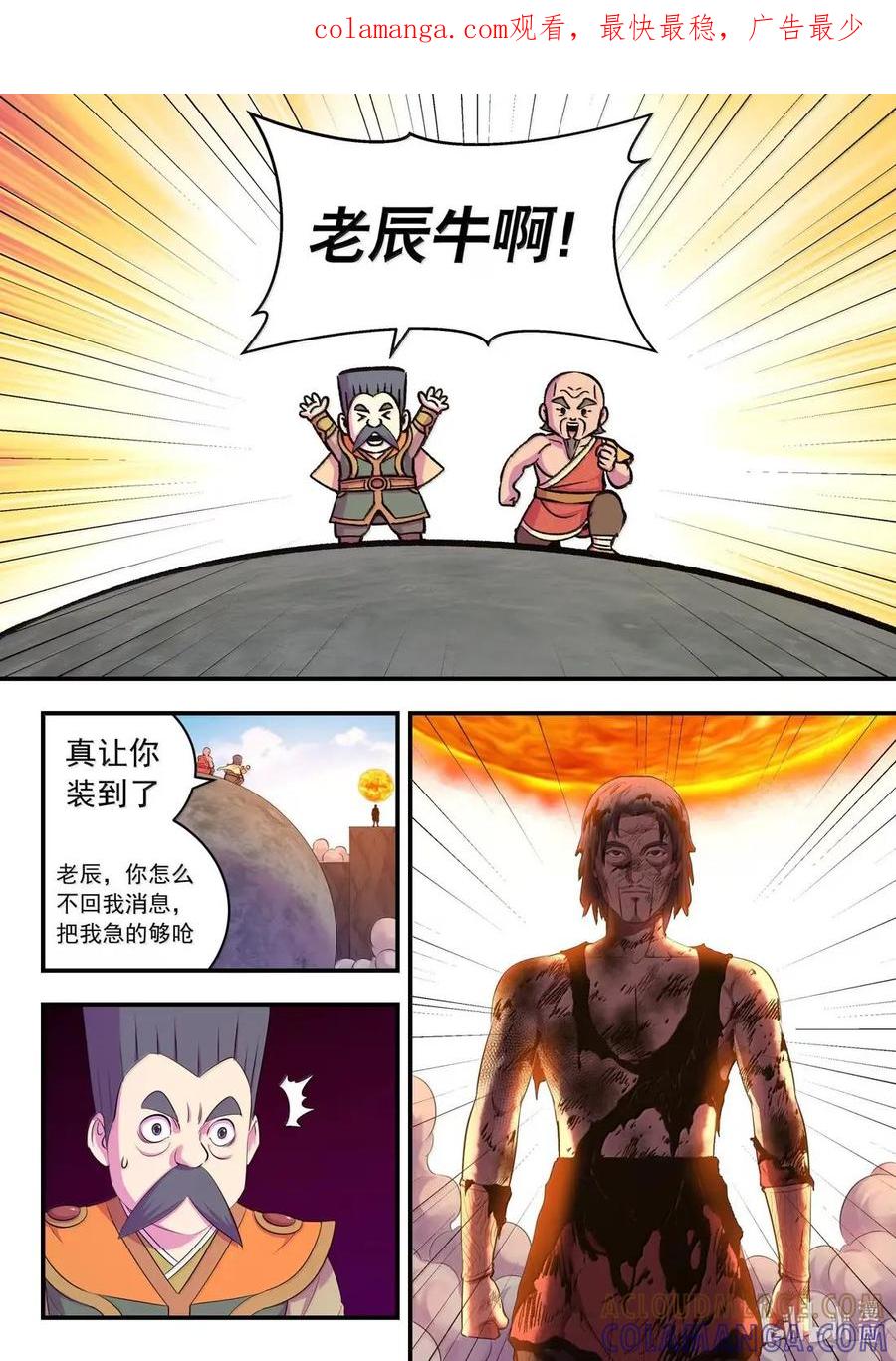 297瞻阳连心-鲲吞天下-默（第1张）