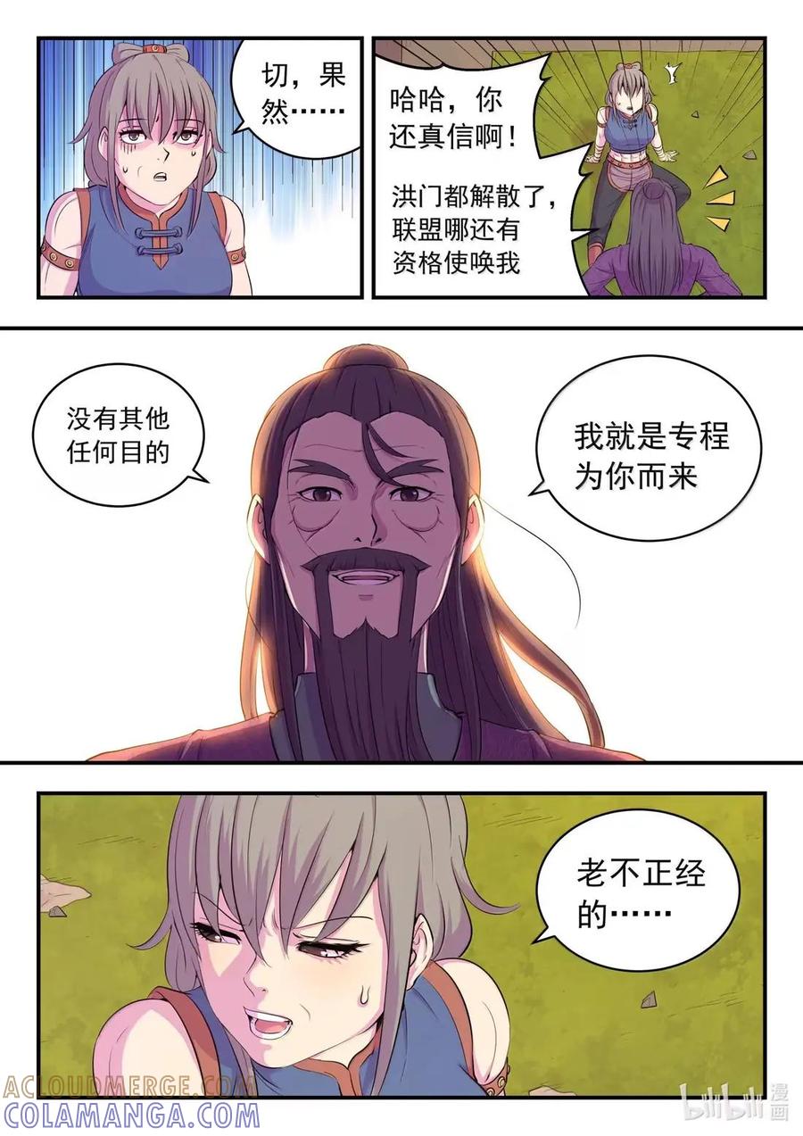 297瞻阳连心-鲲吞天下-默（第7张）