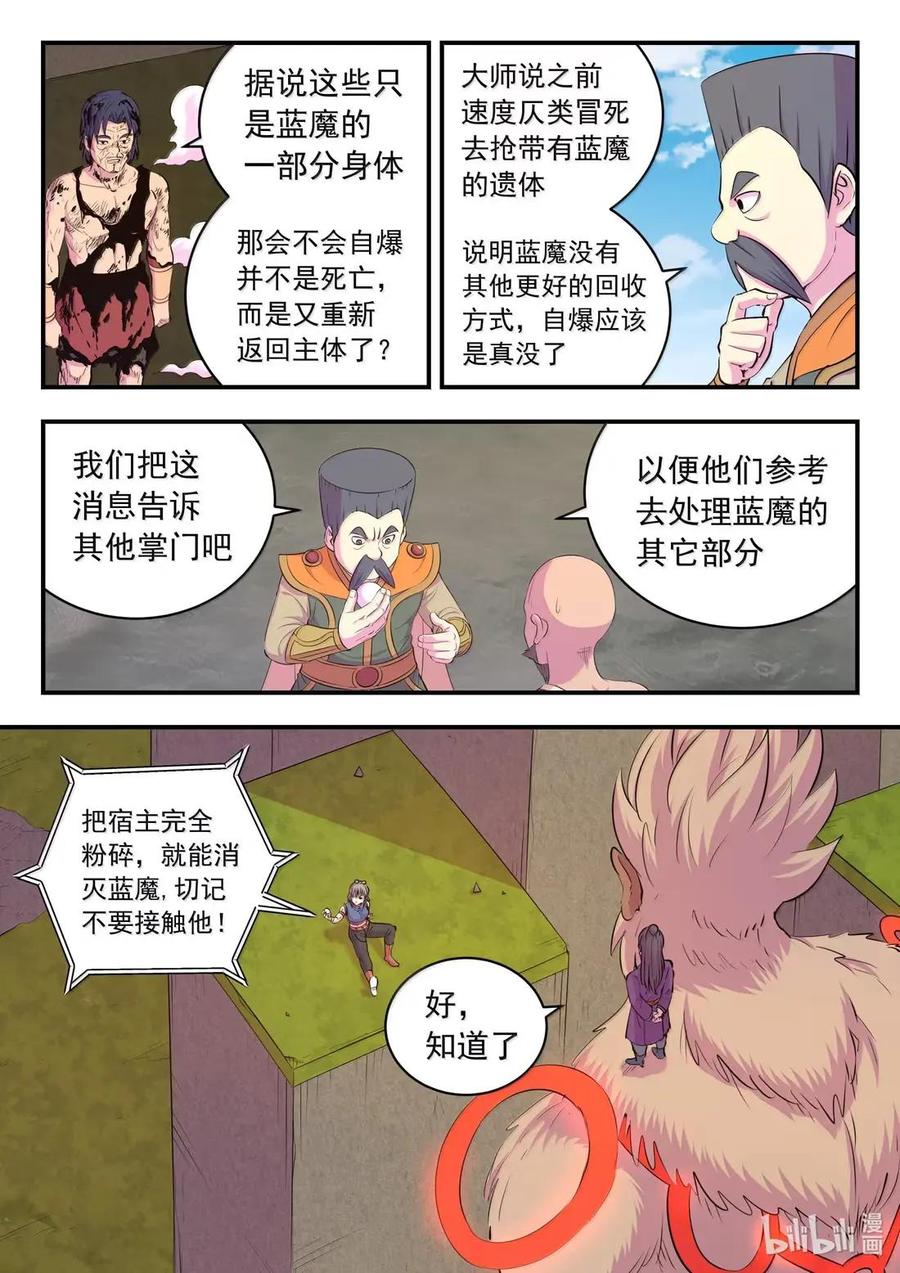 297瞻阳连心-鲲吞天下-默（第4张）