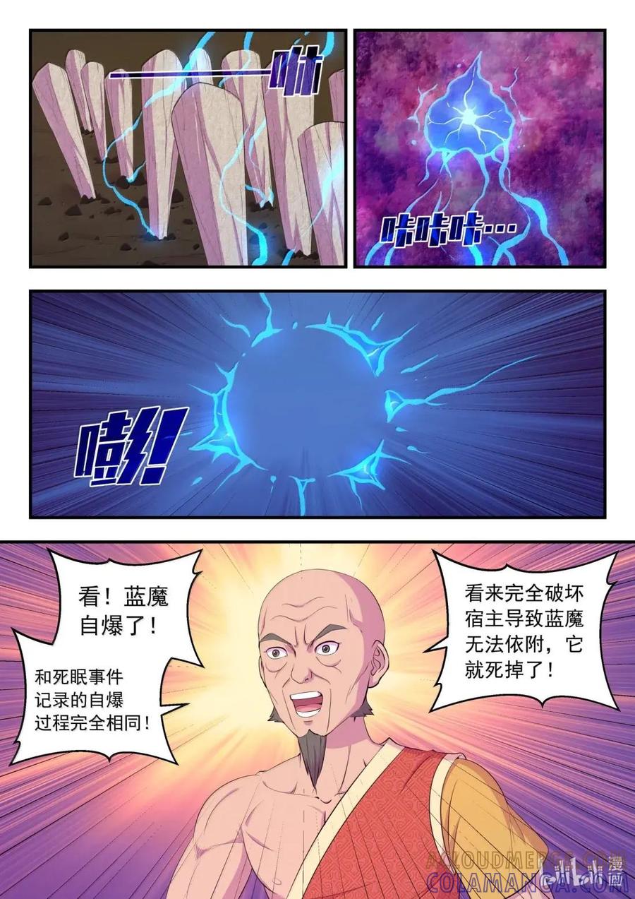 297瞻阳连心-鲲吞天下-默（第3张）