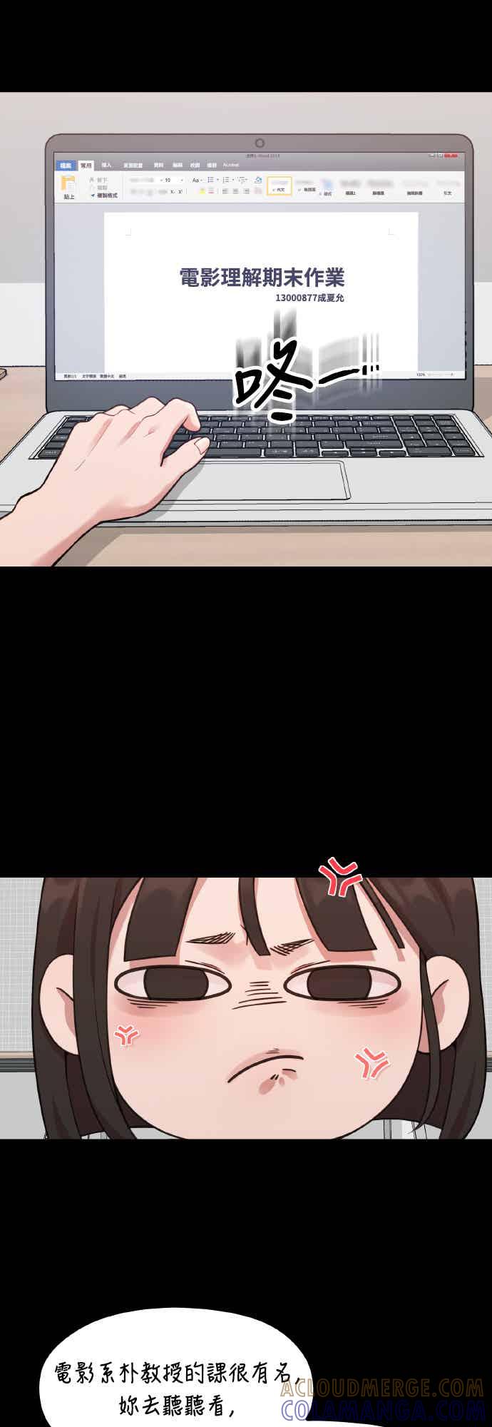 第34话我与你之间的距离-神圣成人漫画家生活-JOOYA（第6张）