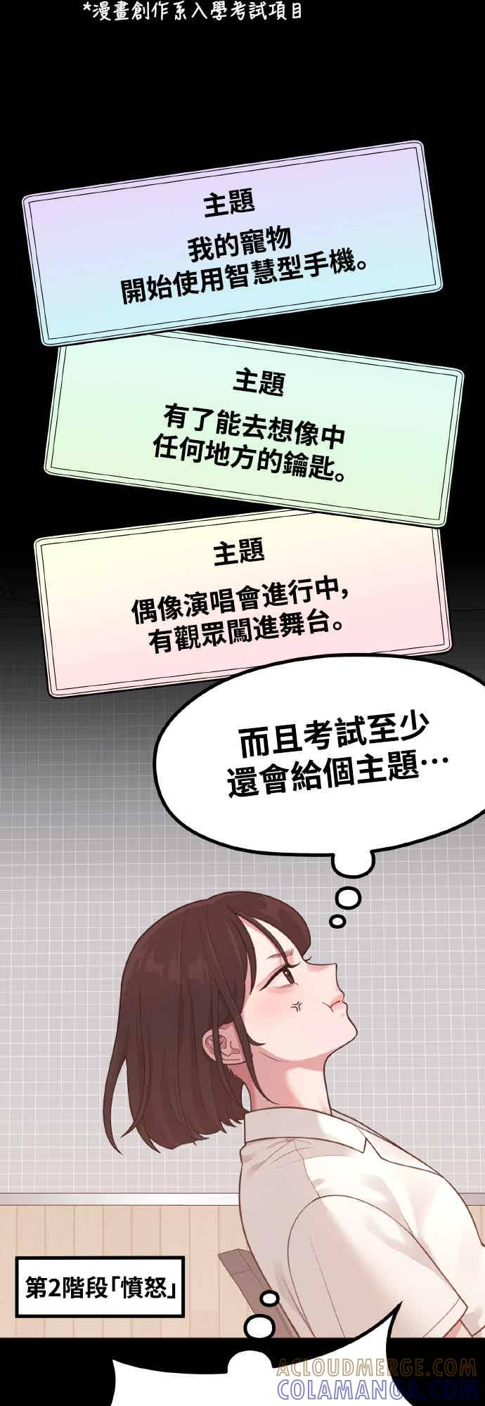 第34话我与你之间的距离-神圣成人漫画家生活-JOOYA（第9张）