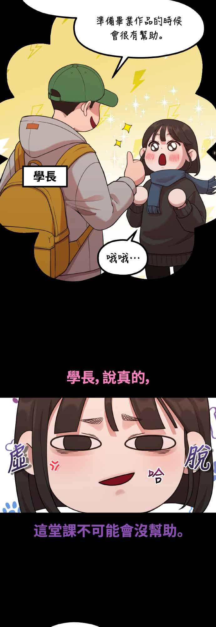 第34话我与你之间的距离-神圣成人漫画家生活-JOOYA（第7张）