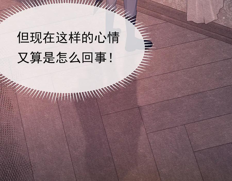 34死了最好-被主教大人宠爱的日子-九月灯文化（第4张）