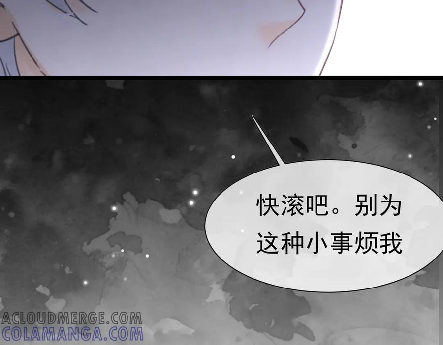 35意外的合作-被主教大人宠爱的日子-九月灯文化（第13张）