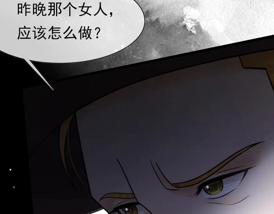 35意外的合作-被主教大人宠爱的日子-九月灯文化（第7张）