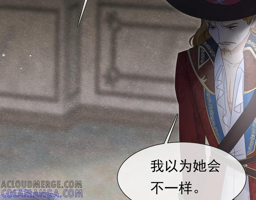 35意外的合作-被主教大人宠爱的日子-九月灯文化（第9张）