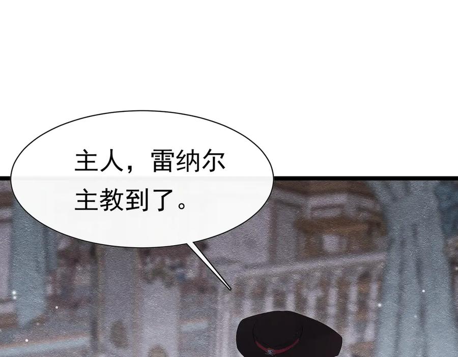 35意外的合作-被主教大人宠爱的日子-九月灯文化（第4张）