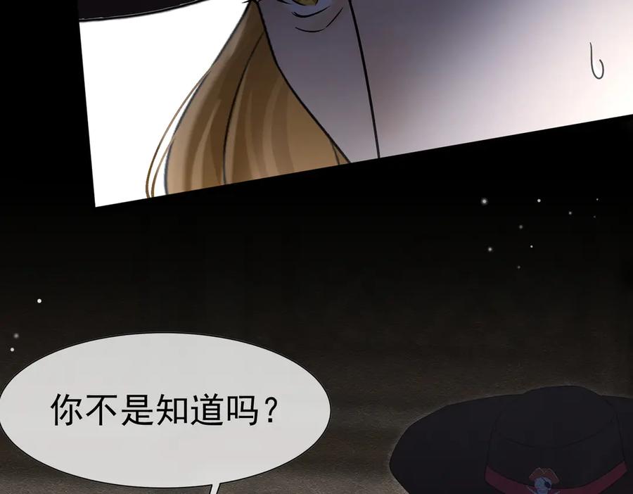 35意外的合作-被主教大人宠爱的日子-九月灯文化（第8张）