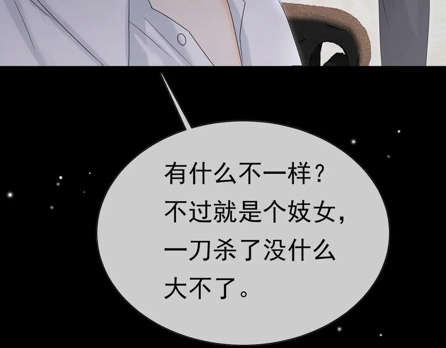 35意外的合作-被主教大人宠爱的日子-九月灯文化（第11张）