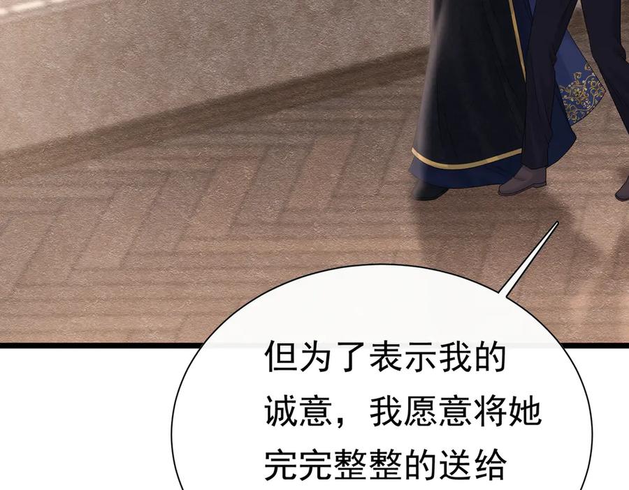 36危险的女人-被主教大人宠爱的日子-九月灯文化（第3张）