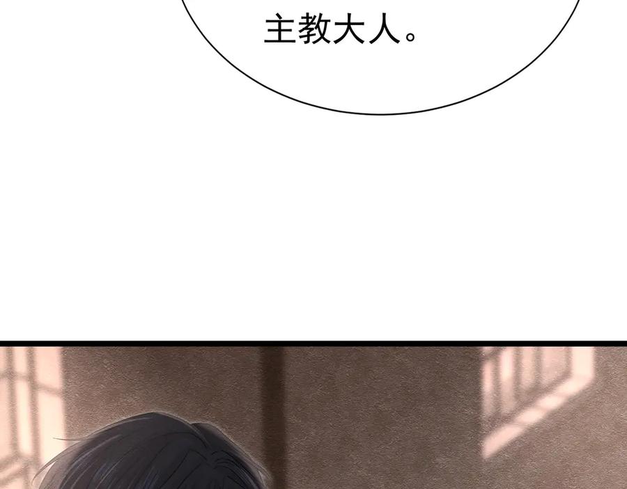36危险的女人-被主教大人宠爱的日子-九月灯文化（第4张）