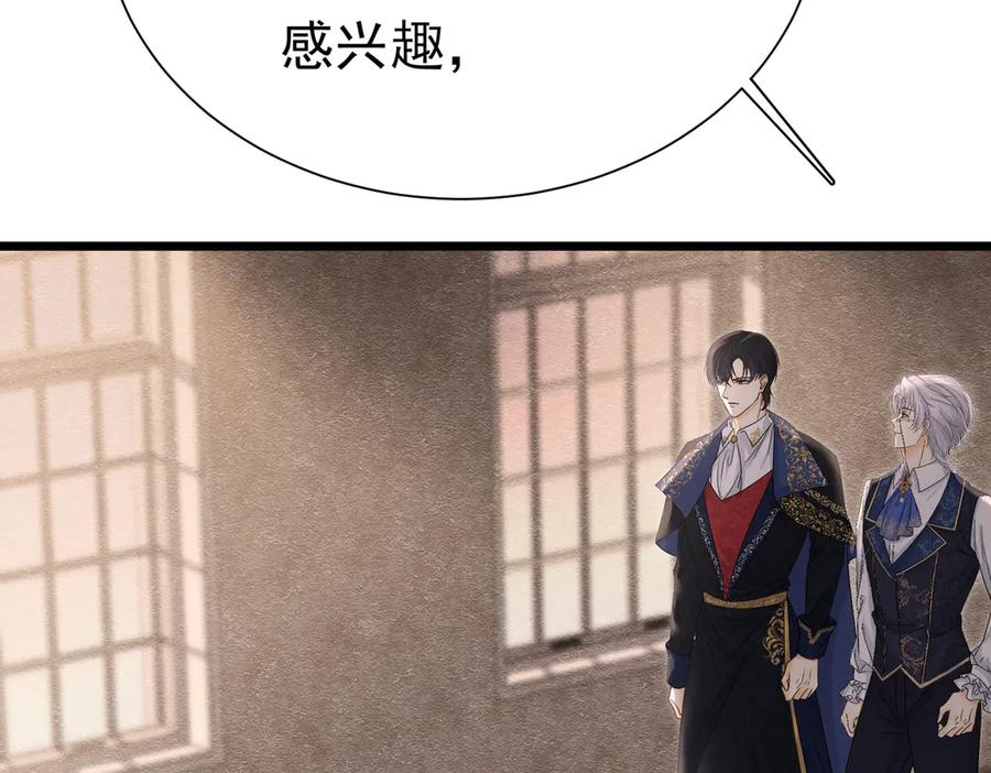 36危险的女人-被主教大人宠爱的日子-九月灯文化（第2张）