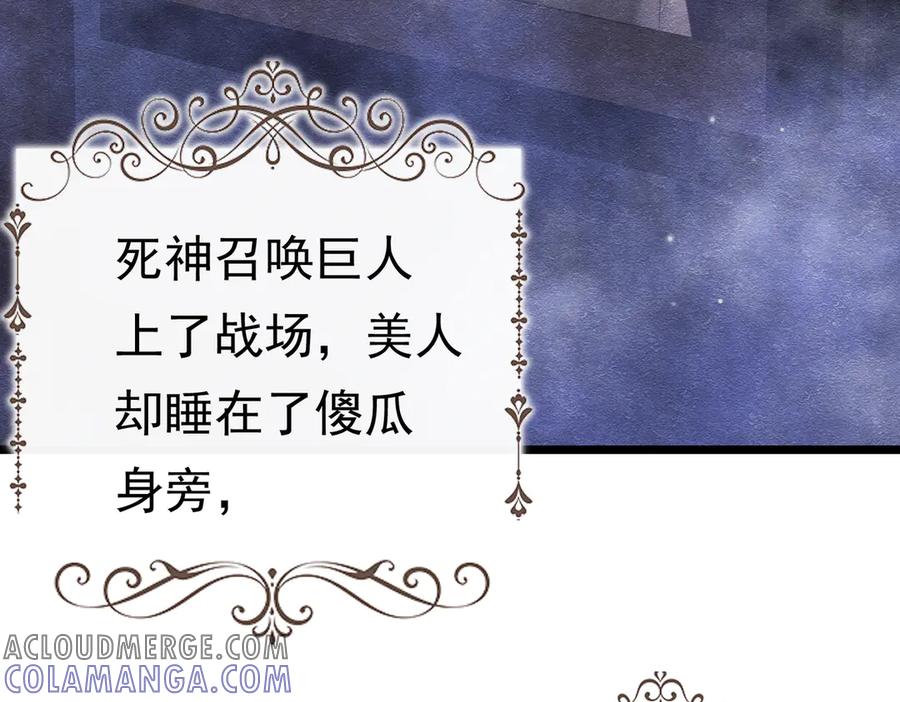 37德维特主教-被主教大人宠爱的日子-九月灯文化（第5张）