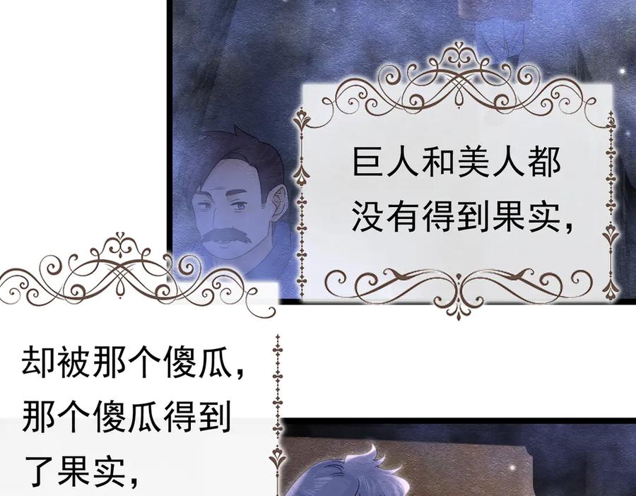 37德维特主教-被主教大人宠爱的日子-九月灯文化（第3张）