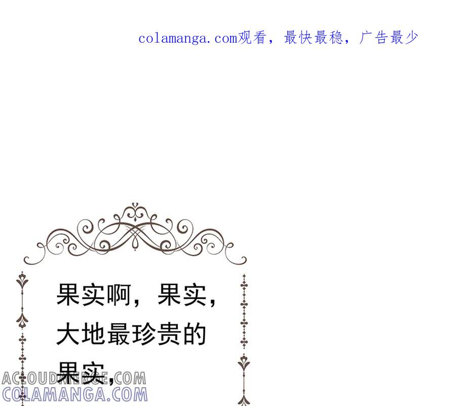 37德维特主教-被主教大人宠爱的日子-九月灯文化（第1张）