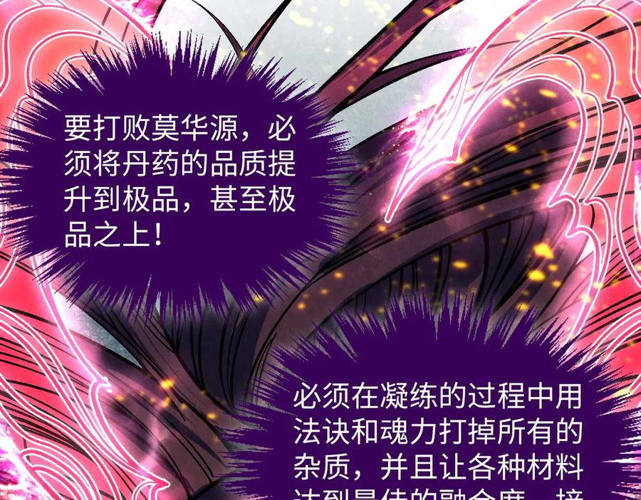 第392话回忆-这一世我要当至尊-太一生水（原著）+A4漫业（第6张）