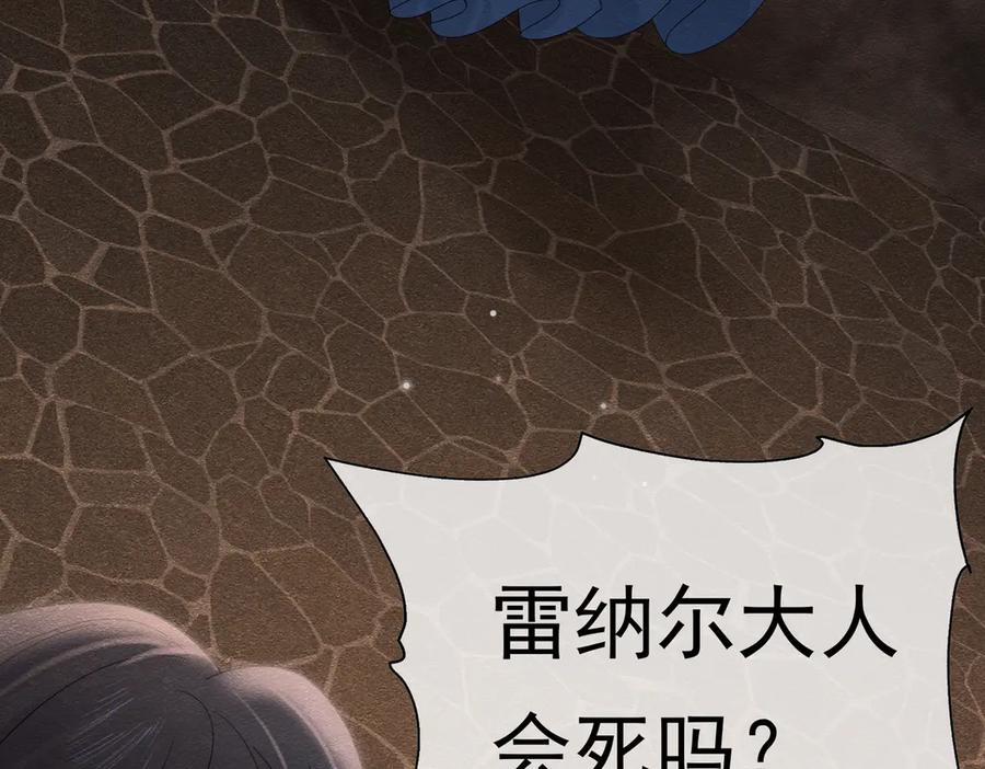 38理智与爱-被主教大人宠爱的日子-九月灯文化（第3张）