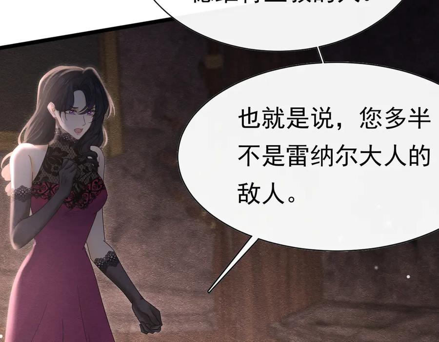 38理智与爱-被主教大人宠爱的日子-九月灯文化（第6张）