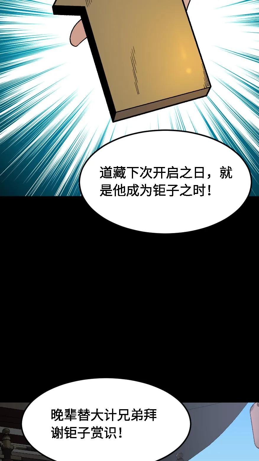 第508话元亨利贞-我出生当天，百鬼夜行，雪尸护道-（第8张）