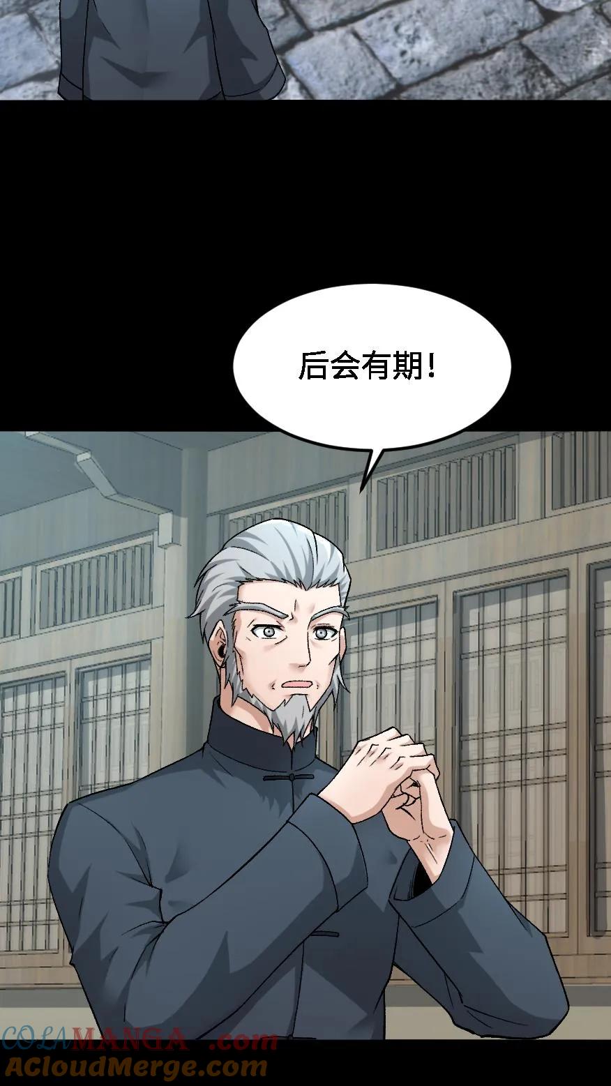 第508话元亨利贞-我出生当天，百鬼夜行，雪尸护道-（第3张）