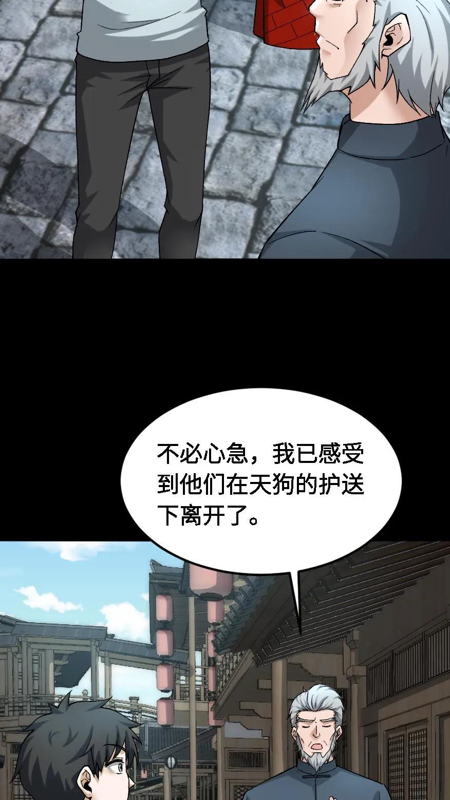 第508话元亨利贞-我出生当天，百鬼夜行，雪尸护道-（第6张）