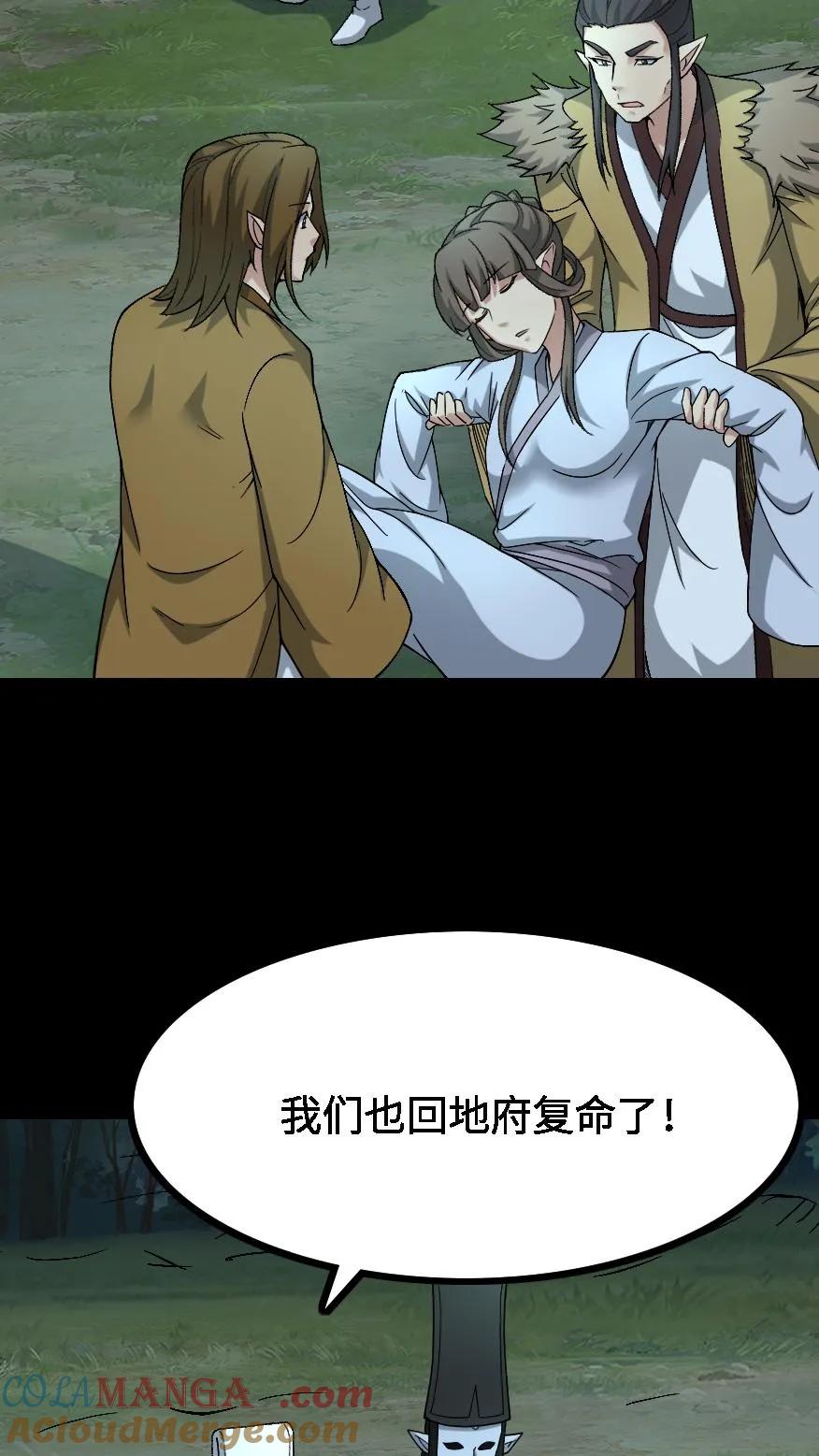 第509话矩子令-我出生当天，百鬼夜行，雪尸护道-（第5张）