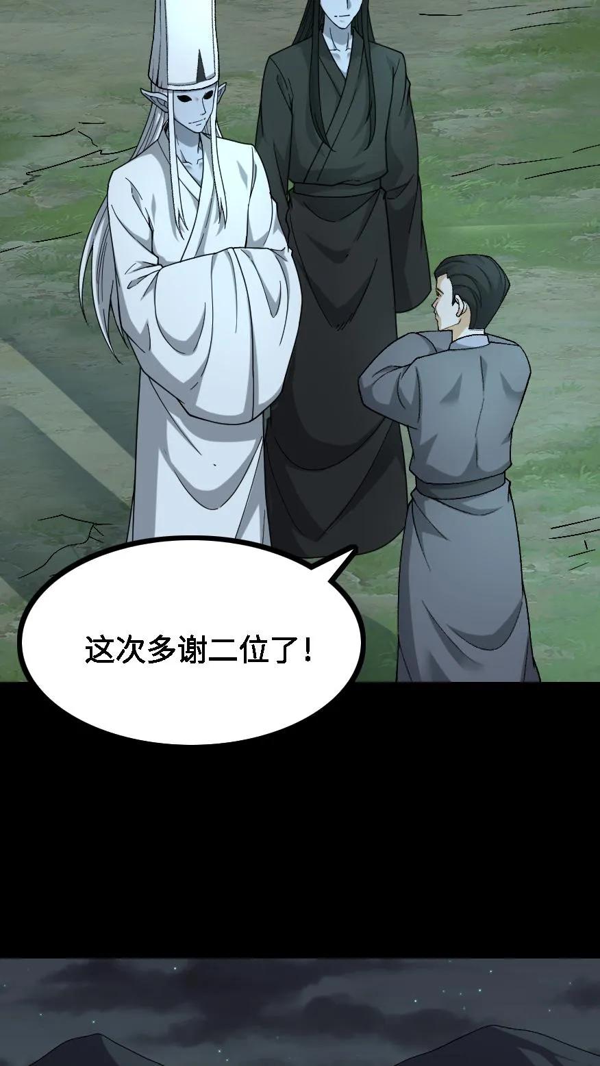 第509话矩子令-我出生当天，百鬼夜行，雪尸护道-（第6张）