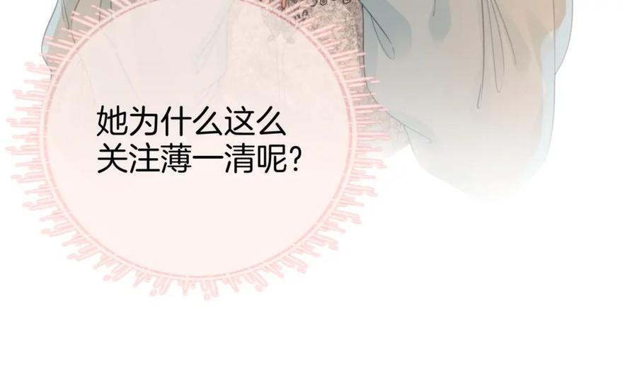 第53话曲熙之挡酒-顾小姐和曲小姐-晚之（原著）+鲸元社+欲言文化（第12张）
