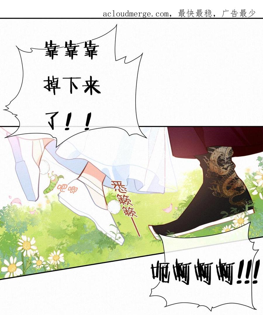 058爱情or友情-致特别的你-百夜成眠（第1张）